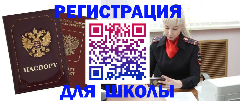 временная регистрация госуслуги в Рузе