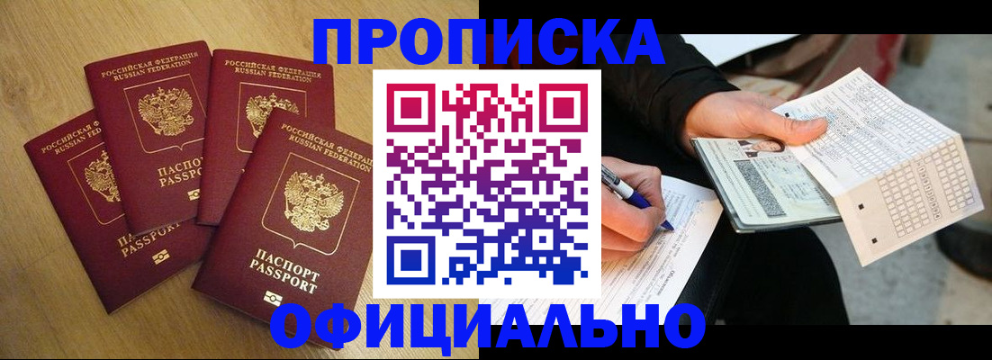 где прописаться в Рузе